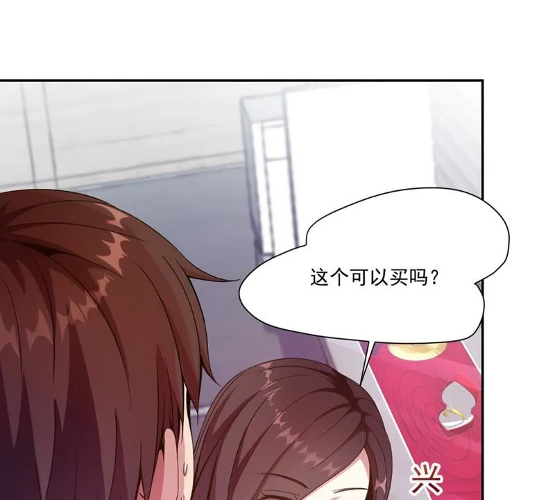 第54话 有钱就能为所欲为？ 第8页