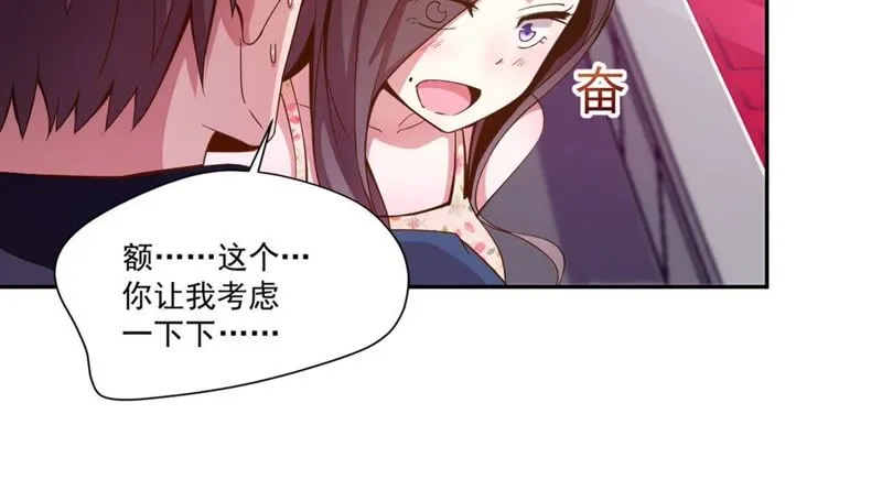 第54话 有钱就能为所欲为？ 第9页