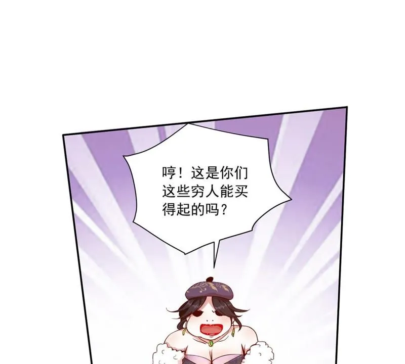 第54话 有钱就能为所欲为？ 第10页