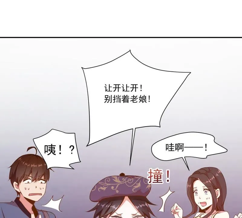 第54话 有钱就能为所欲为？ 第12页