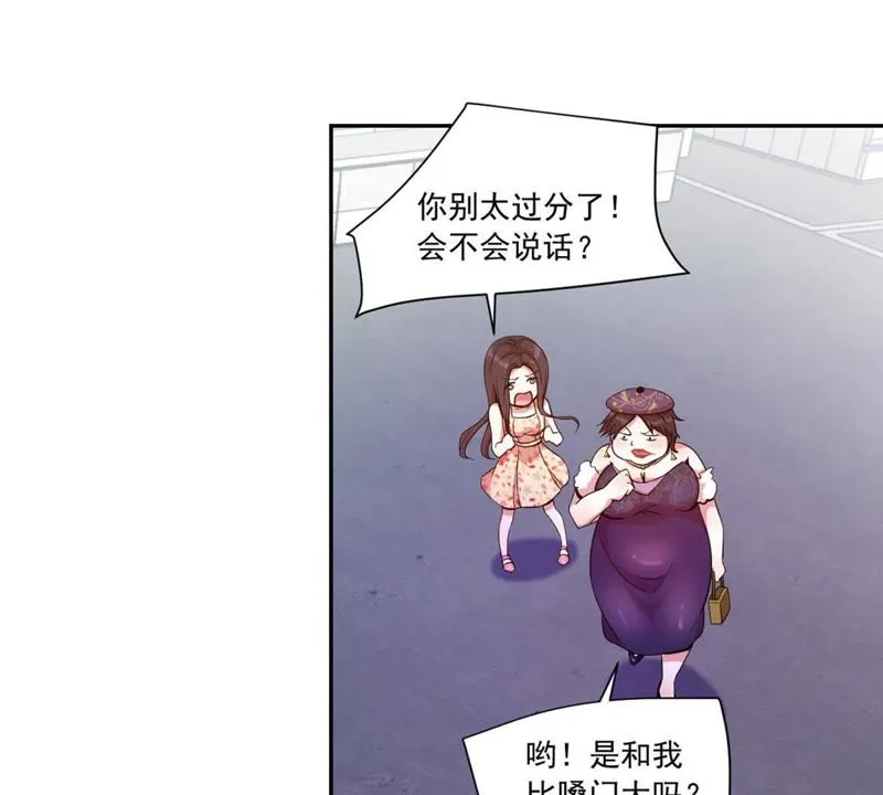 第54话 有钱就能为所欲为？ 第14页