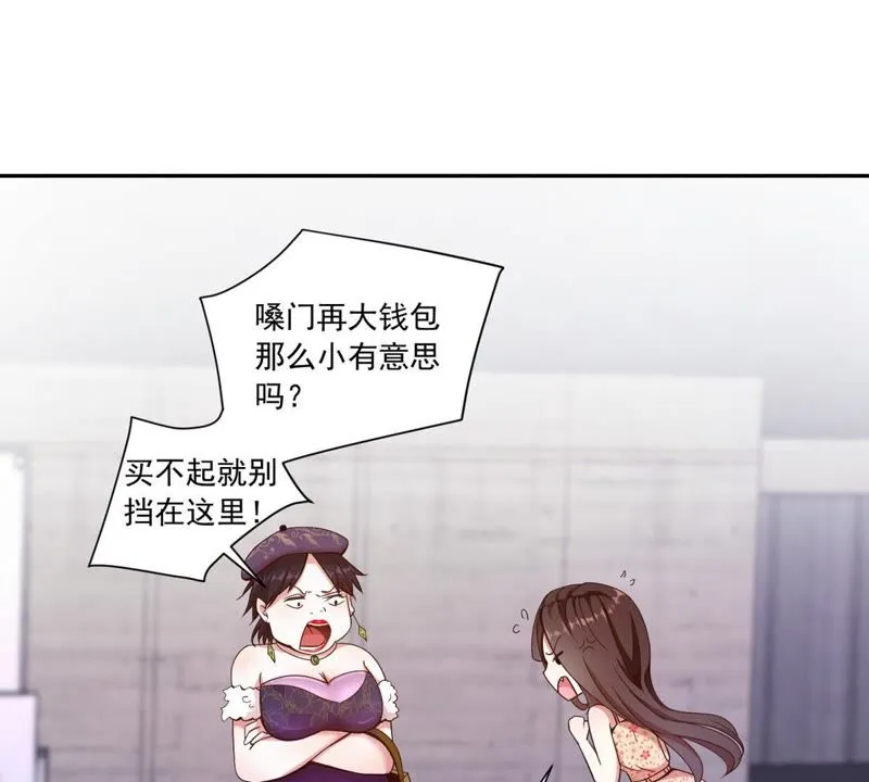第54话 有钱就能为所欲为？ 第16页