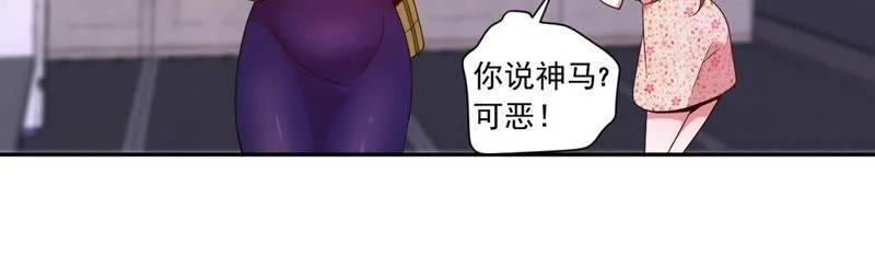 第54话 有钱就能为所欲为？ 第17页