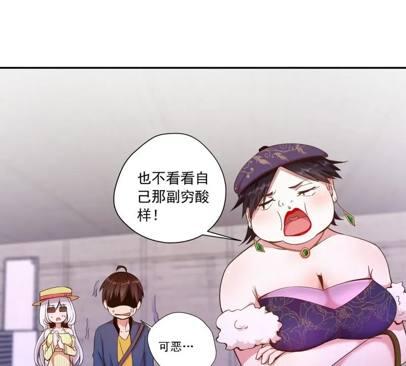第54话 有钱就能为所欲为？ 第18页