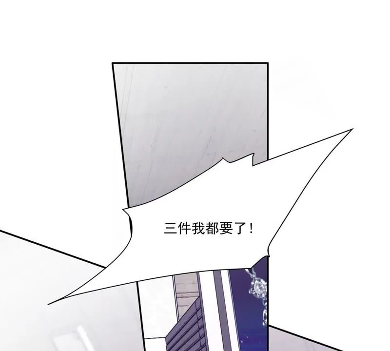 第54话 有钱就能为所欲为？ 第20页