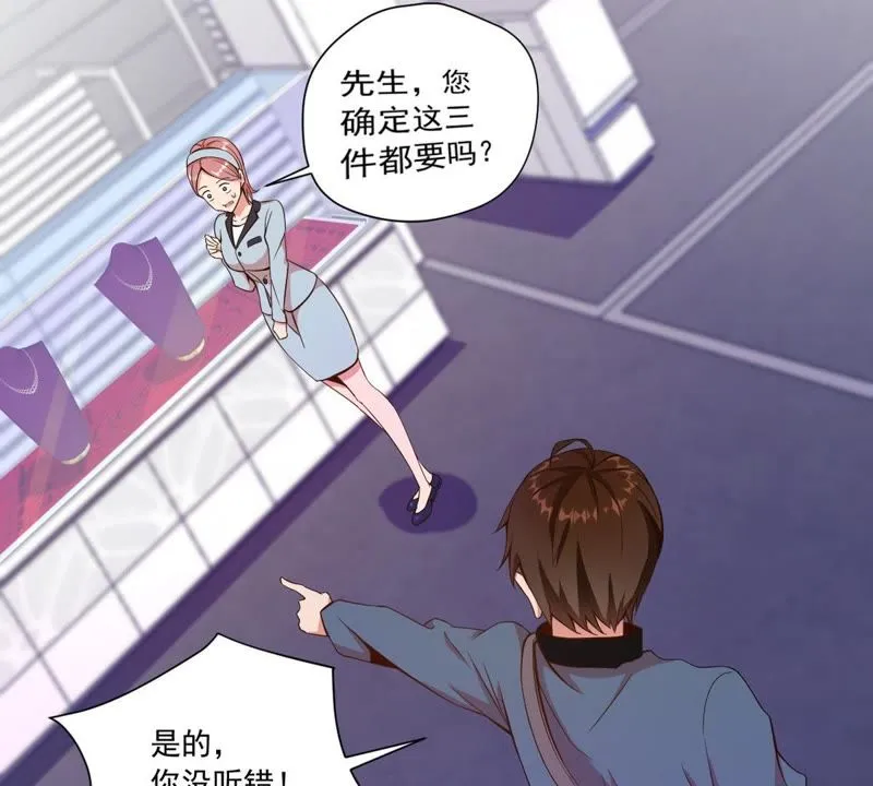 第54话 有钱就能为所欲为？ 第22页