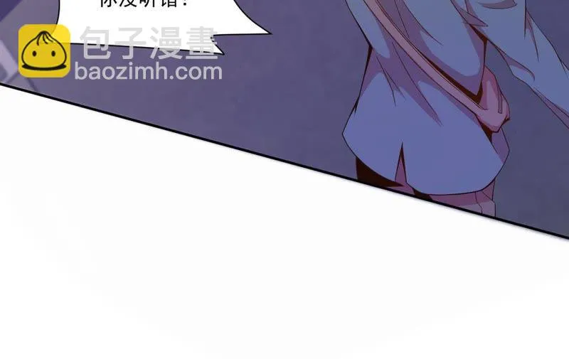 第54话 有钱就能为所欲为？ 第23页