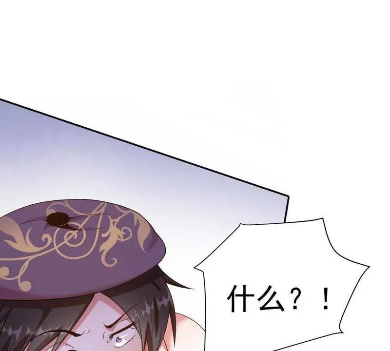 第54话 有钱就能为所欲为？ 第24页