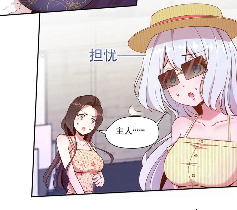 第54话 有钱就能为所欲为？ 第26页