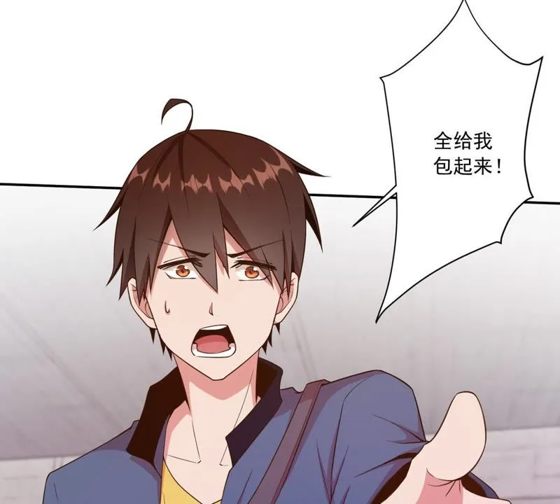 第54话 有钱就能为所欲为？ 第27页