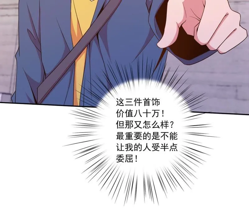 第54话 有钱就能为所欲为？ 第28页