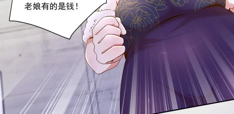 第54话 有钱就能为所欲为？ 第33页