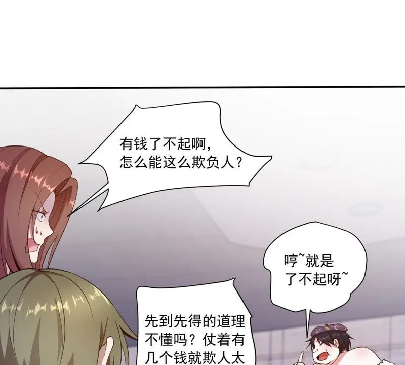 第54话 有钱就能为所欲为？ 第35页