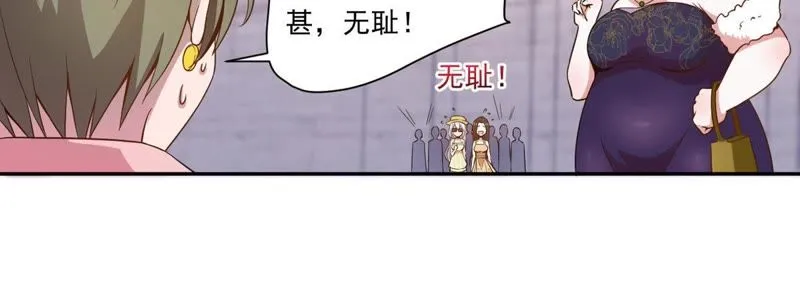 第54话 有钱就能为所欲为？ 第36页