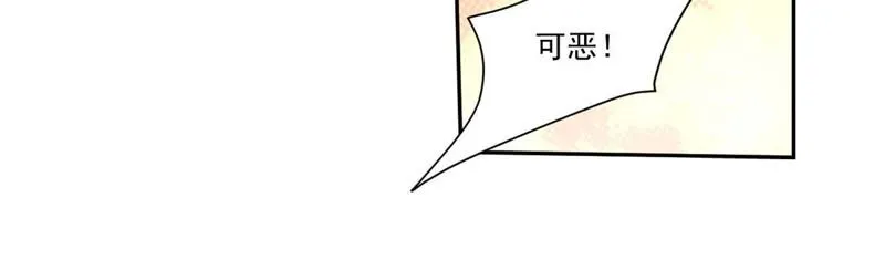 第54话 有钱就能为所欲为？ 第43页