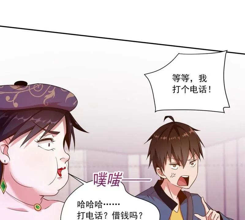 第54话 有钱就能为所欲为？ 第44页