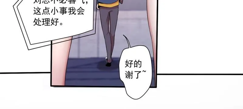 第54话 有钱就能为所欲为？ 第49页
