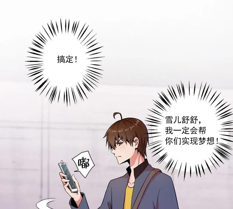 第54话 有钱就能为所欲为？ 第50页
