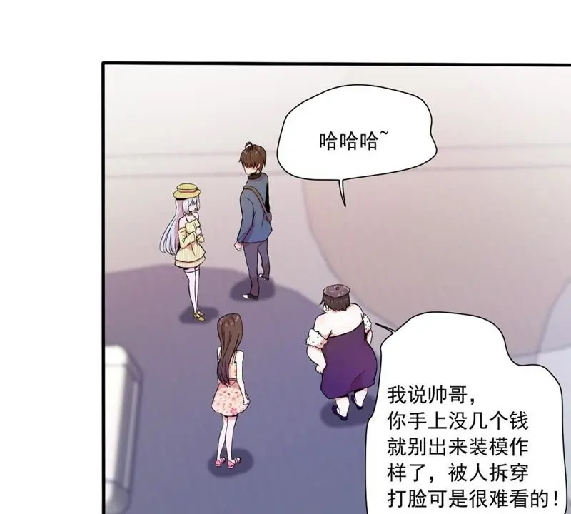 第54话 有钱就能为所欲为？ 第52页