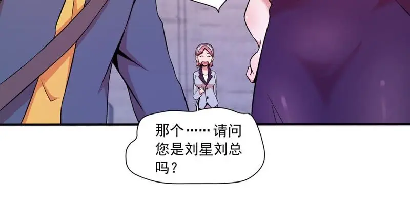 第54话 有钱就能为所欲为？ 第55页