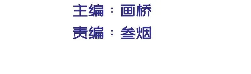 第55话 大型追星现场 第3页