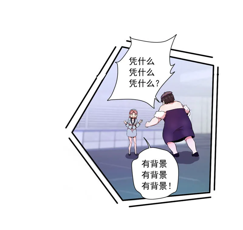 第55话 大型追星现场 第5页