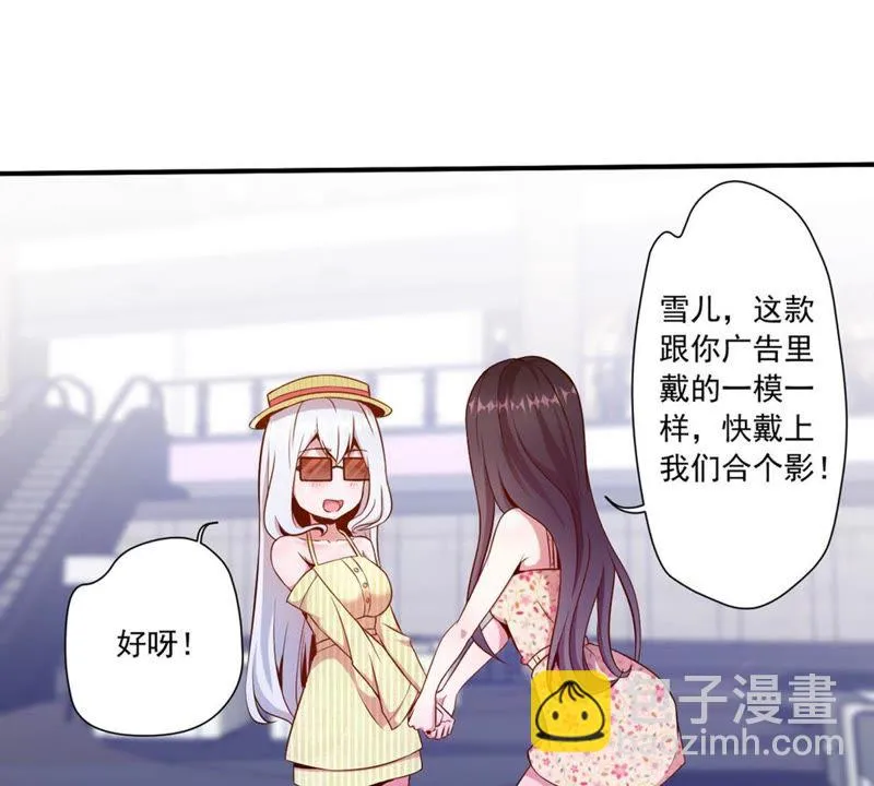 第55话 大型追星现场 第8页