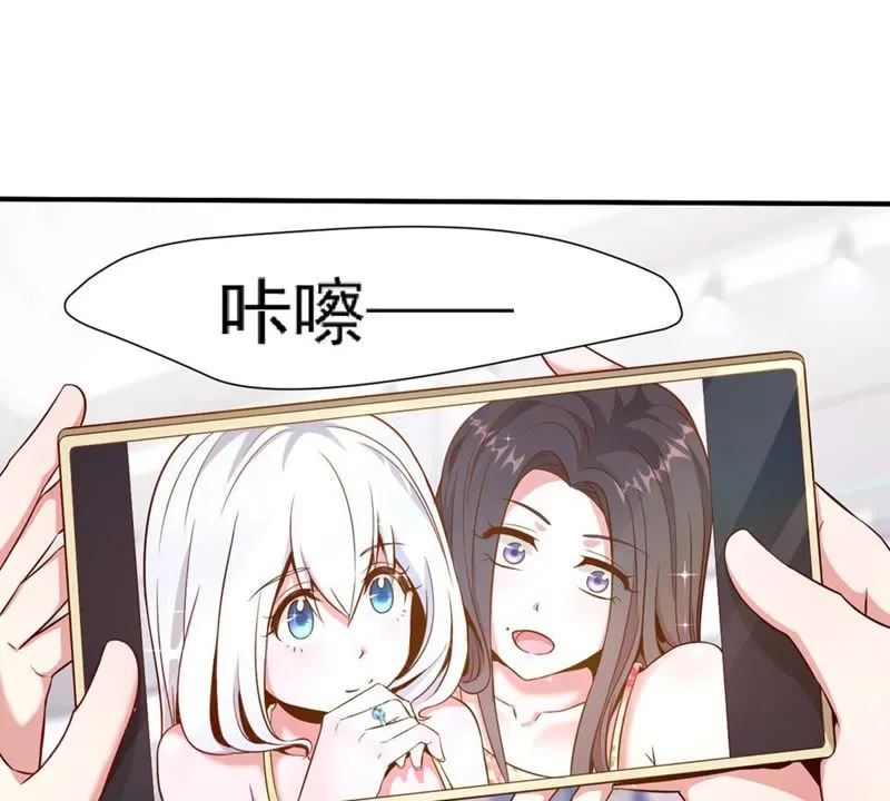 第55话 大型追星现场 第10页