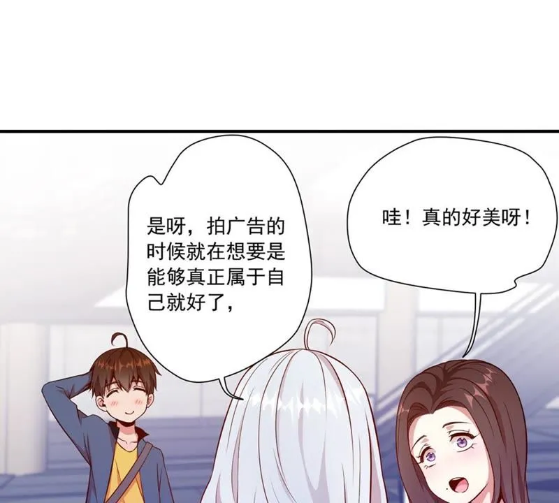 第55话 大型追星现场 第12页