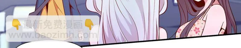 第55话 大型追星现场 第13页