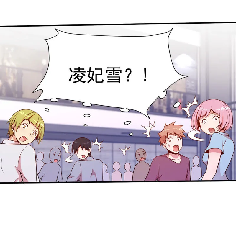 第55话 大型追星现场 第15页