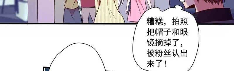 第55话 大型追星现场 第17页