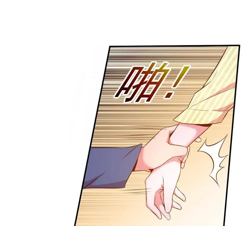 第55话 大型追星现场 第20页