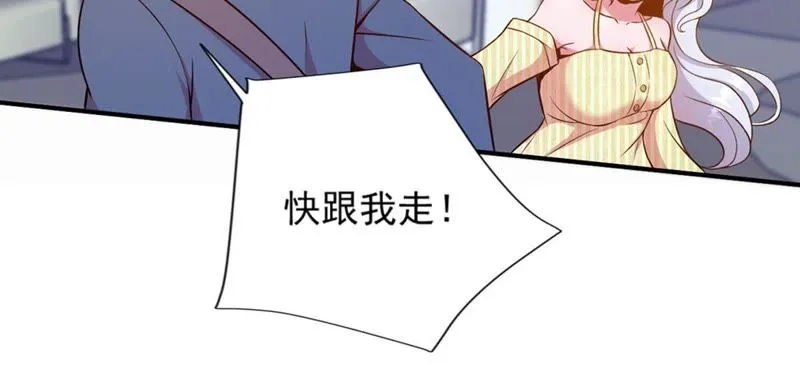 第55话 大型追星现场 第23页
