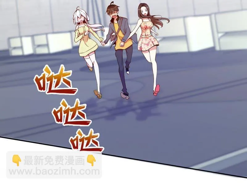 第55话 大型追星现场 第26页