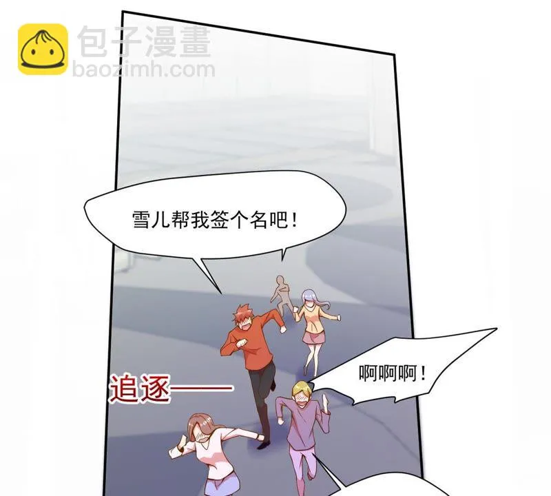 第55话 大型追星现场 第27页