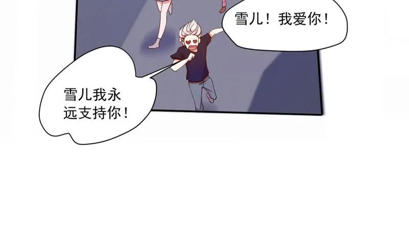 第55话 大型追星现场 第28页