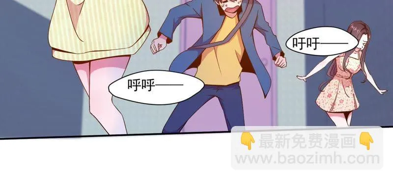 第55话 大型追星现场 第32页