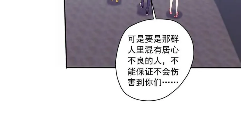 第55话 大型追星现场 第34页