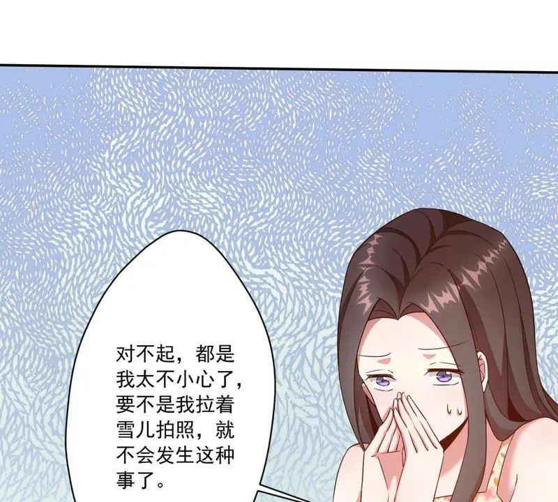 第55话 大型追星现场 第35页