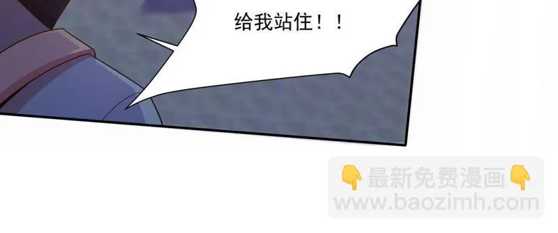 第55话 大型追星现场 第38页