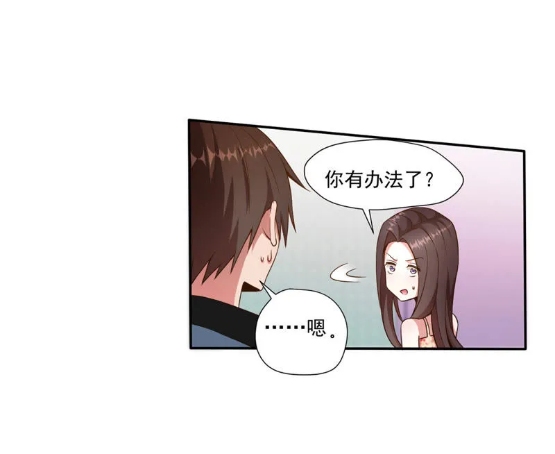 第55话 大型追星现场 第39页
