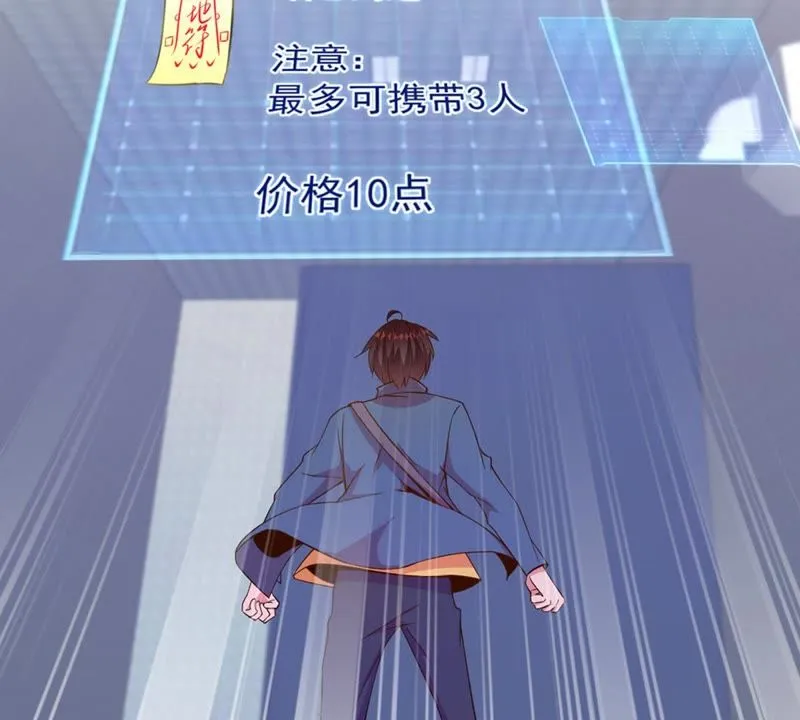 第55话 大型追星现场 第45页