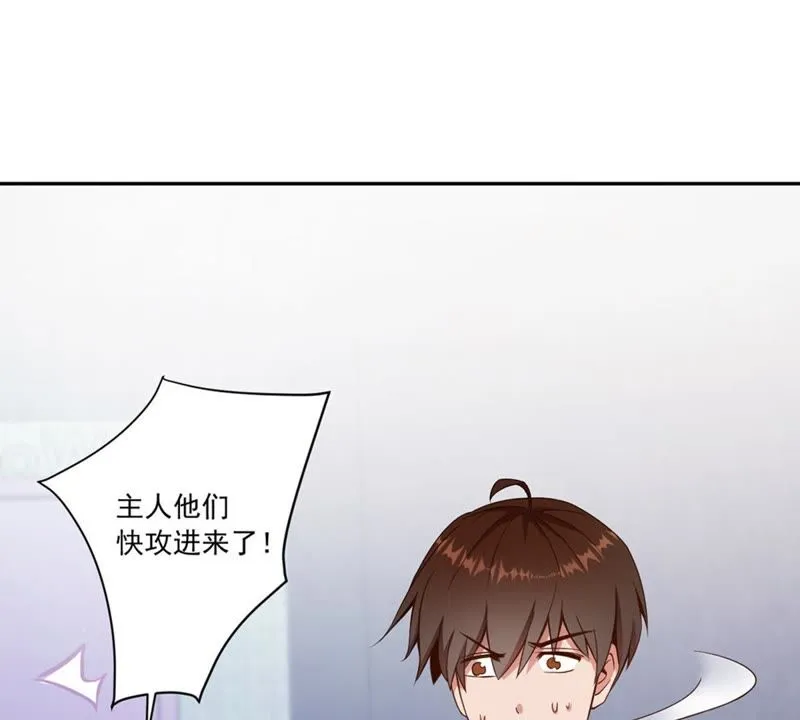 第55话 大型追星现场 第47页