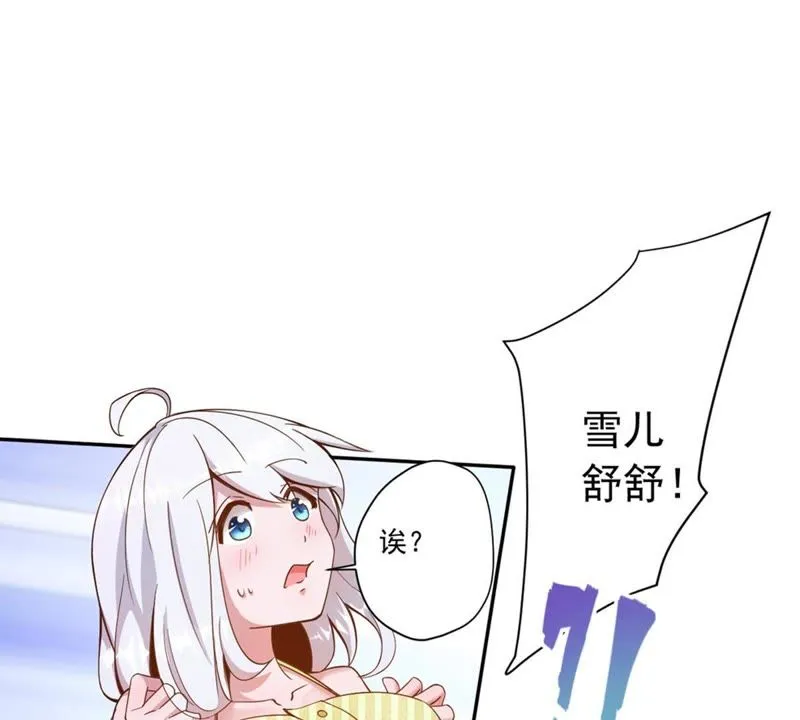 第55话 大型追星现场 第49页