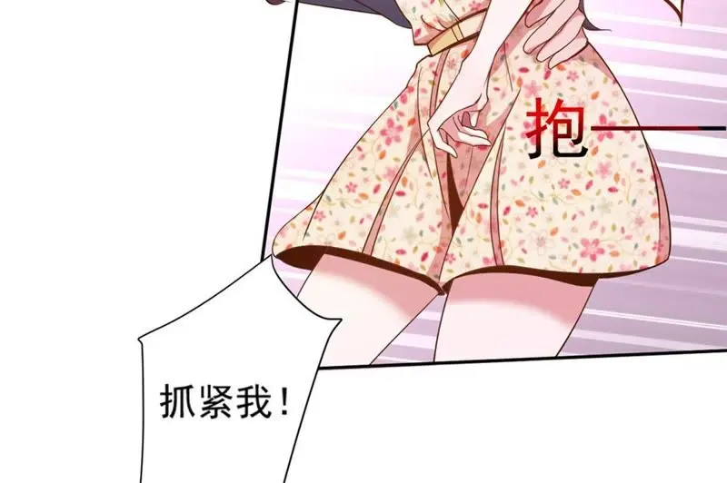 第55话 大型追星现场 第51页