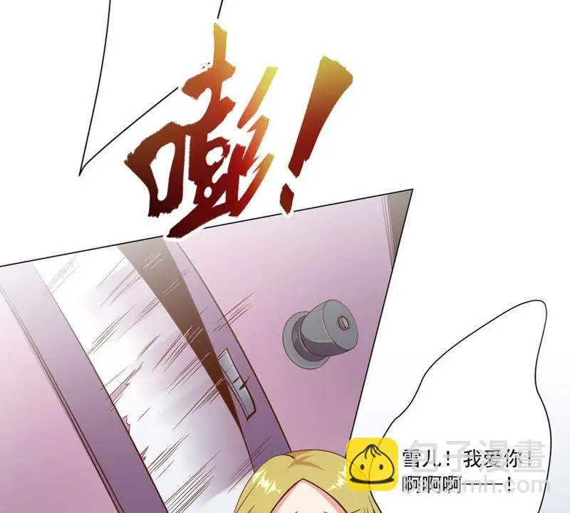 第55话 大型追星现场 第52页