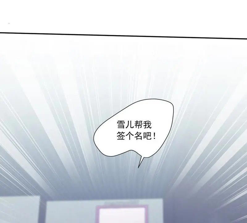 第55话 大型追星现场 第54页