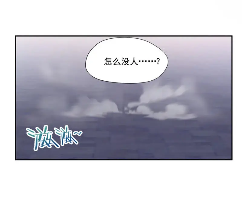 第55话 大型追星现场 第56页