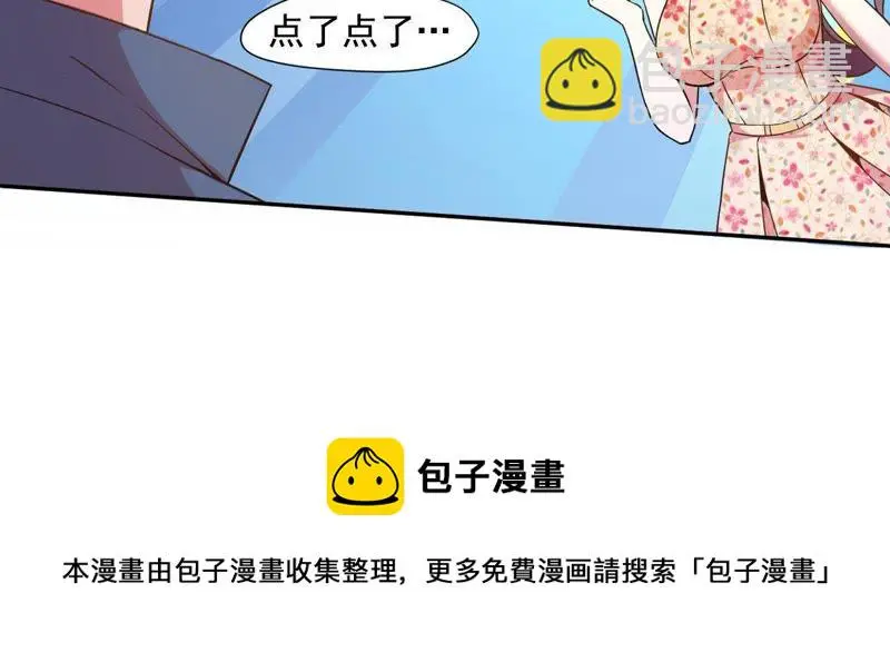 第55话 大型追星现场 第58页
